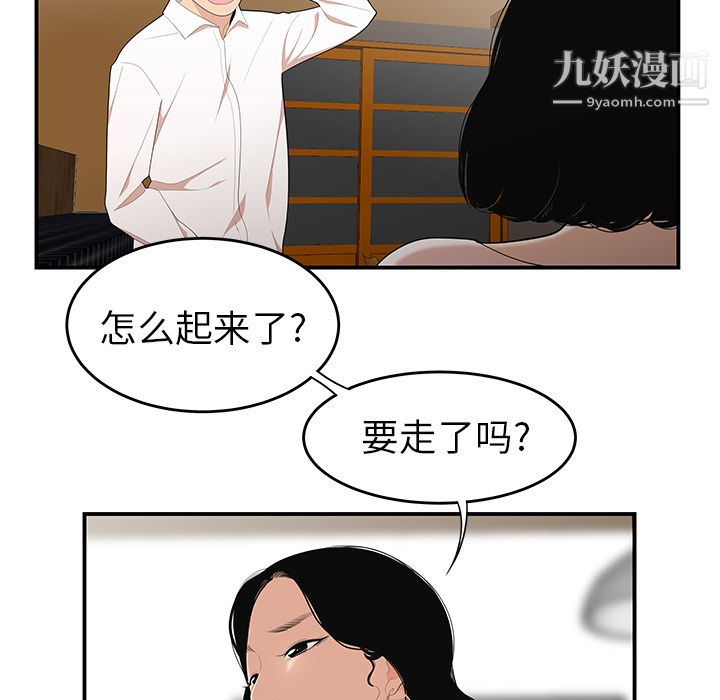 性爱百分百第21话