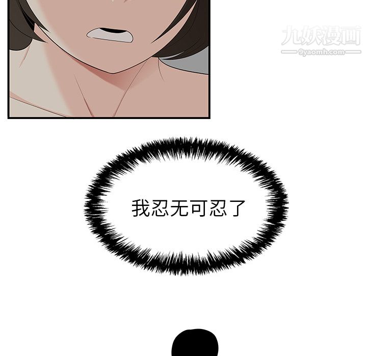 性爱百分百第21话