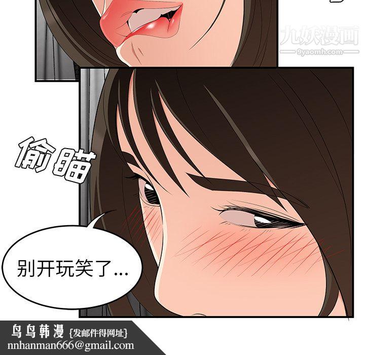 性爱百分百第22话