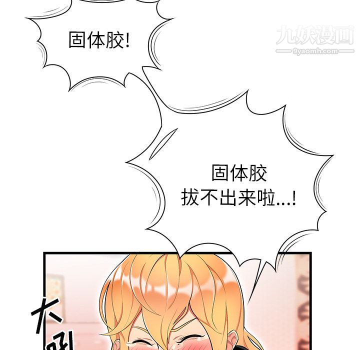 性爱百分百第23话