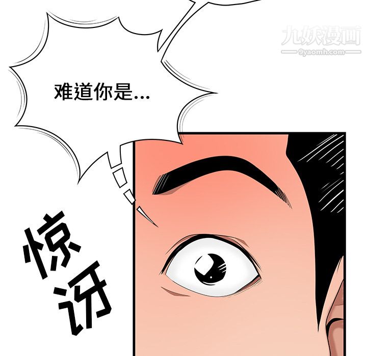 性爱百分百第23话