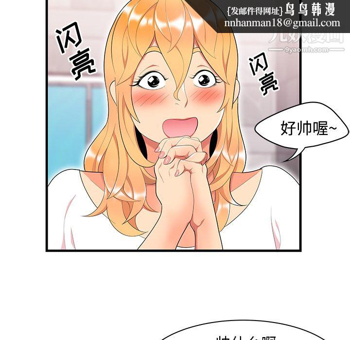 性爱百分百第23话