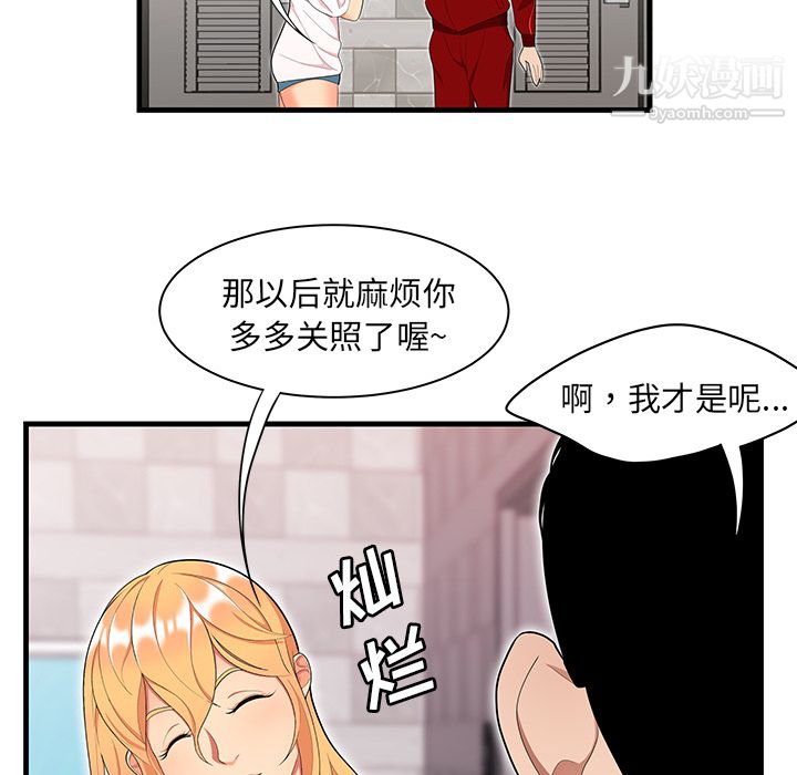 性爱百分百第23话