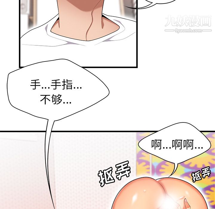 性爱百分百第23话