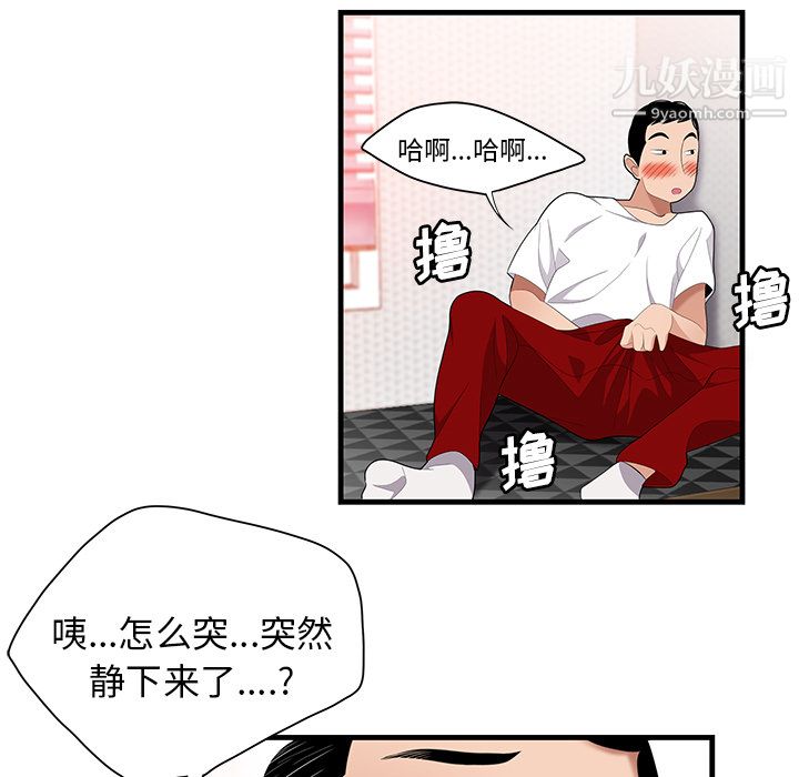 性爱百分百第24话