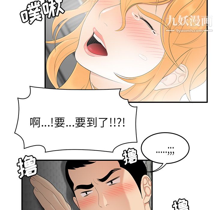 性爱百分百第24话
