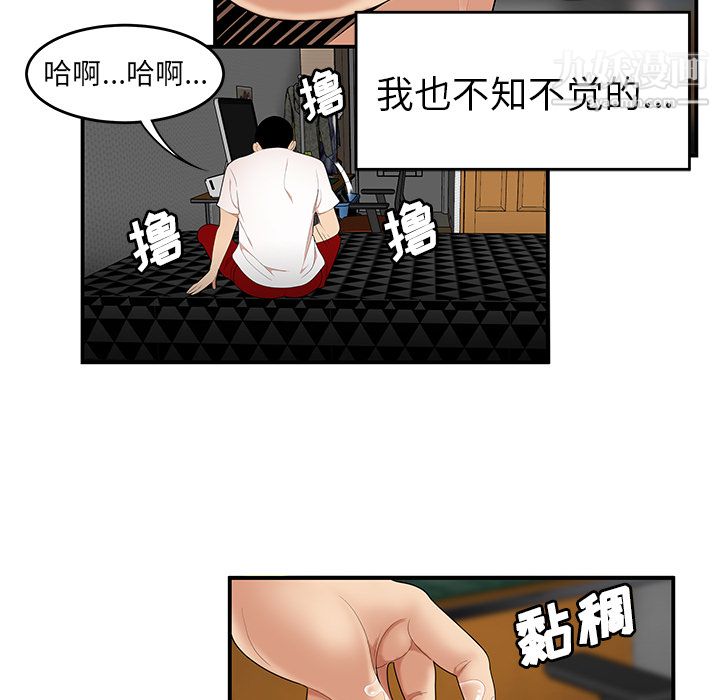 性爱百分百第24话