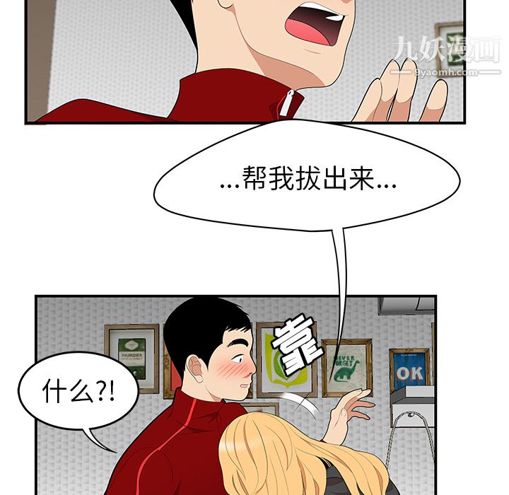 性爱百分百第25话