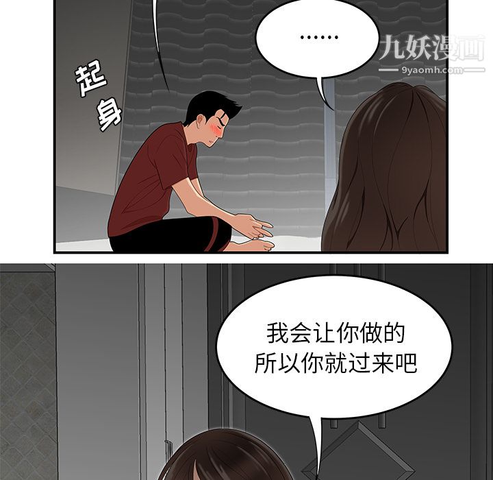 性爱百分百第26话