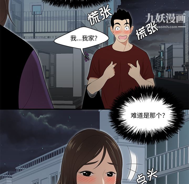 性爱百分百第26话