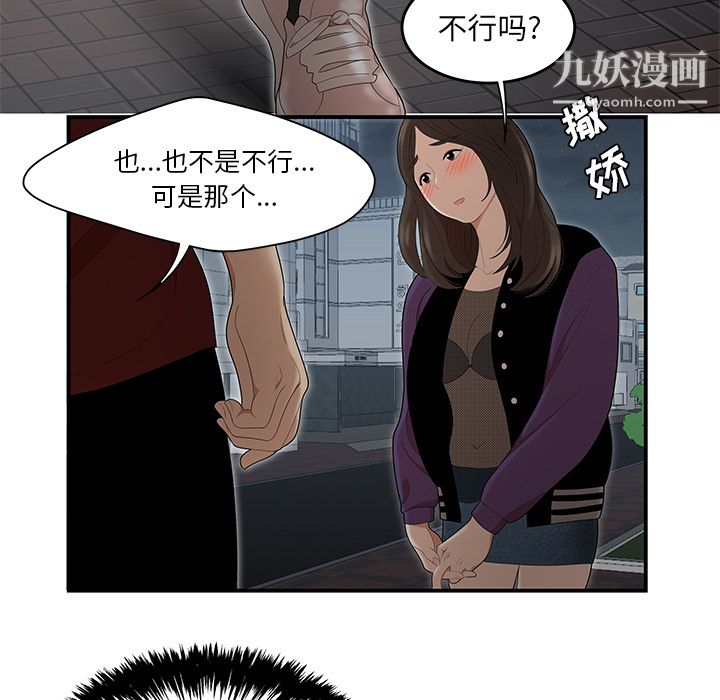 性爱百分百第26话