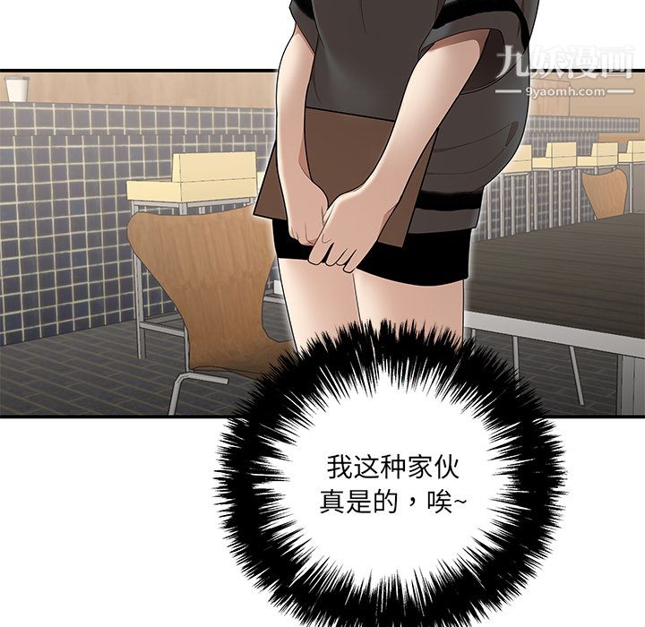 性爱百分百第26话