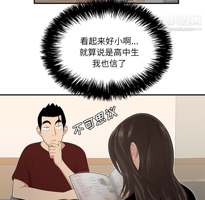 性爱百分百第26话