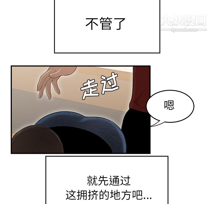 性爱百分百第27话