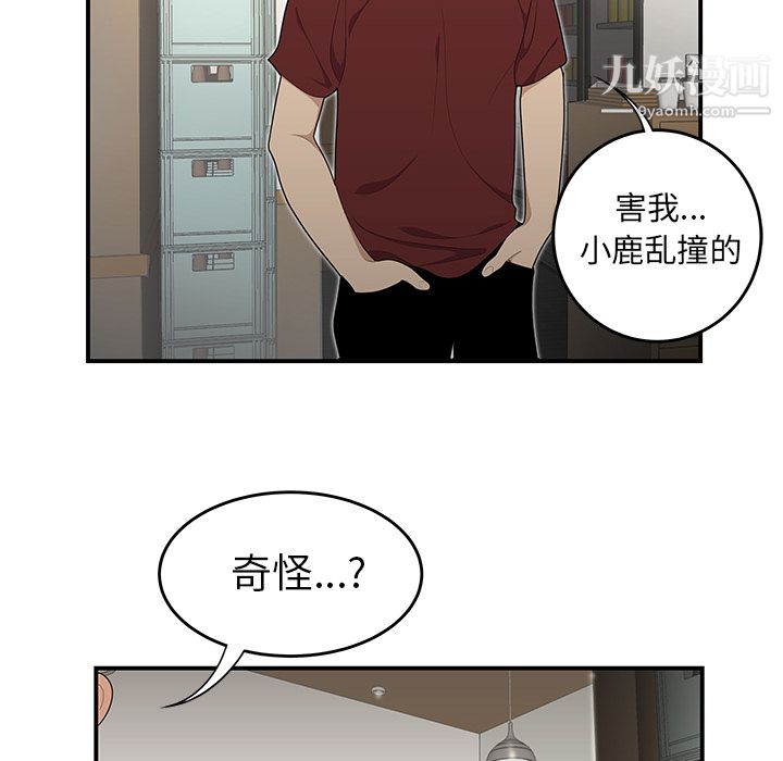 性爱百分百第27话