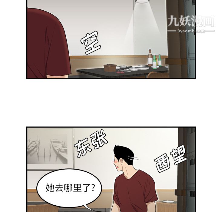 性爱百分百第27话