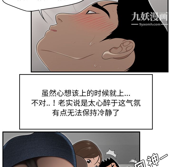 性爱百分百第27话
