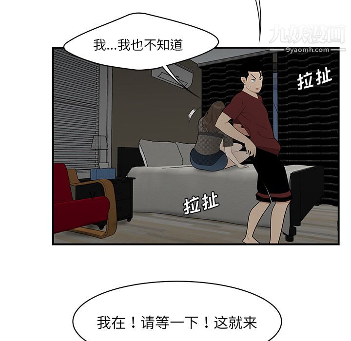 性爱百分百第28话