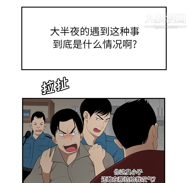 性爱百分百第28话