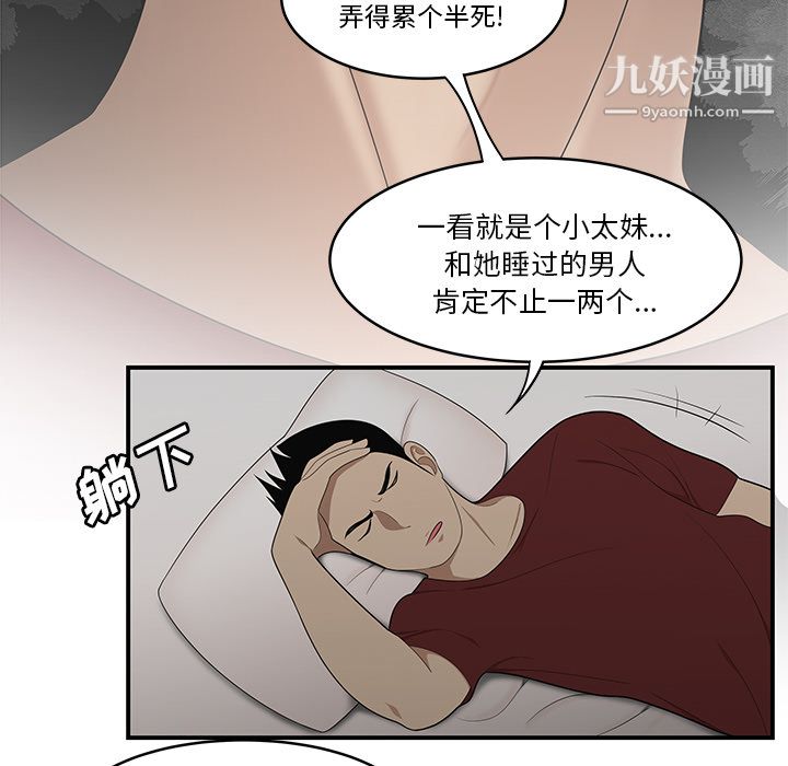 性爱百分百第28话