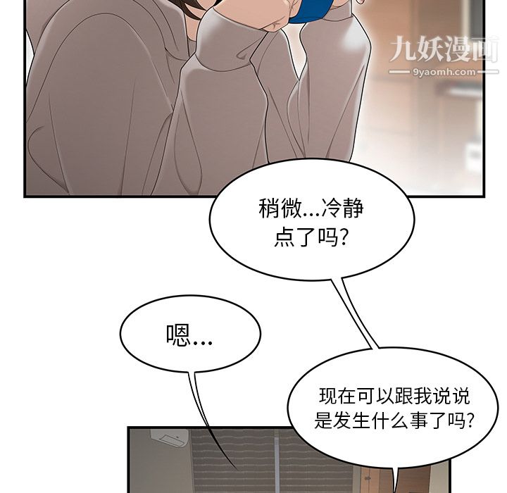性爱百分百第29话