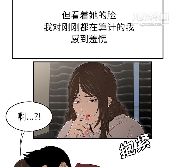 性爱百分百第29话