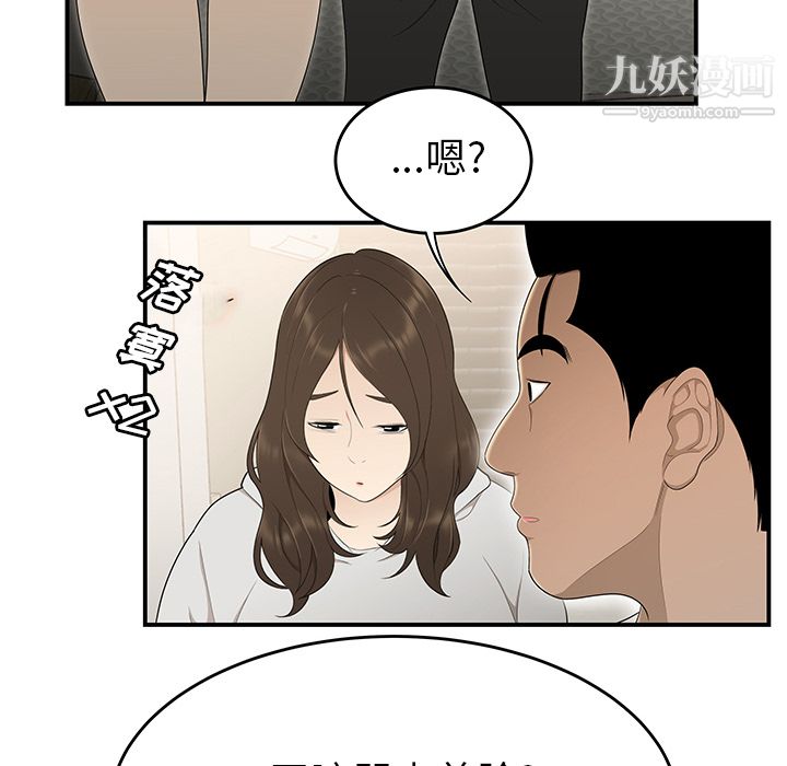 性爱百分百第30话
