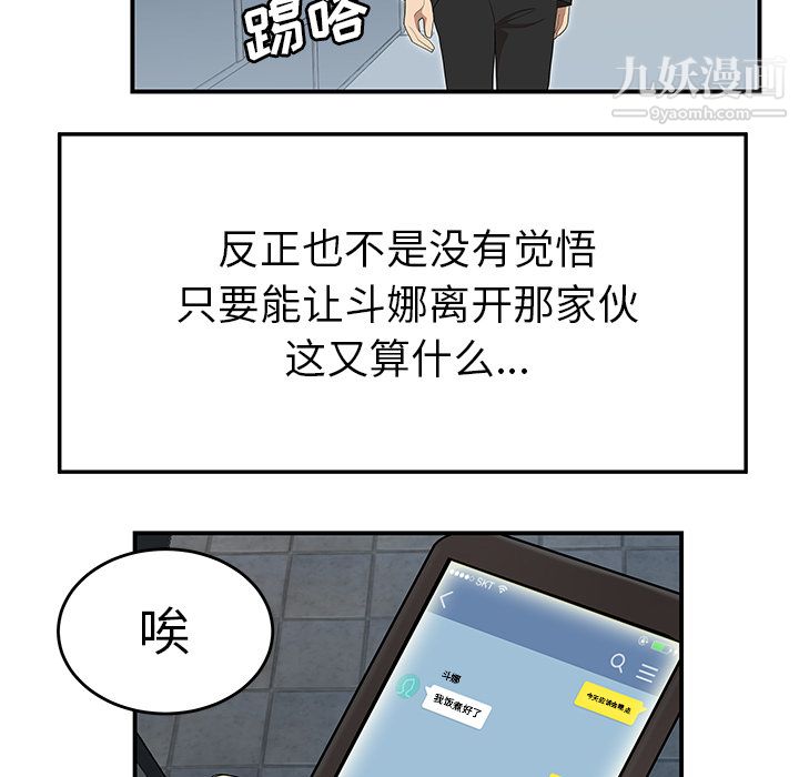 性爱百分百第31话