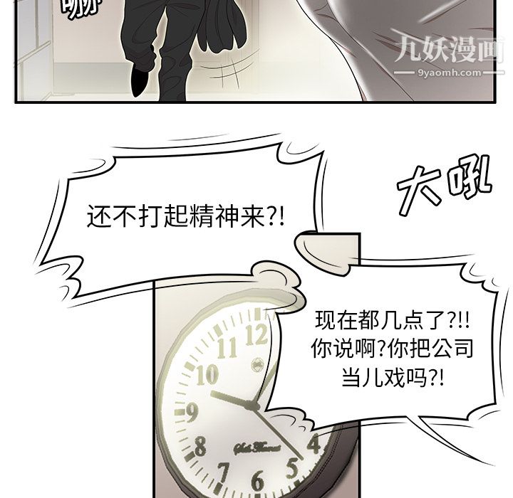 性爱百分百第32话