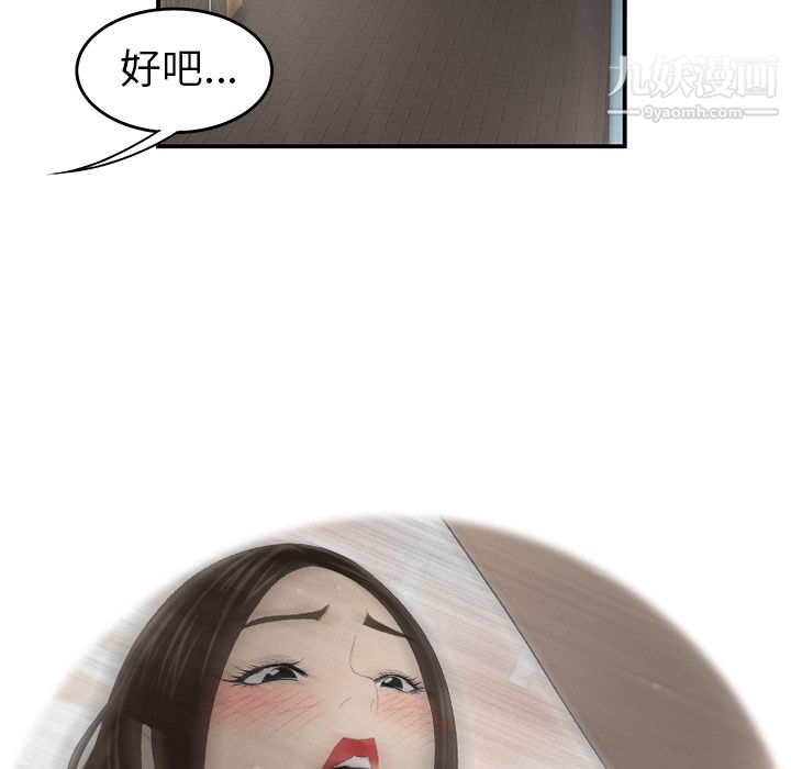 性爱百分百第33话