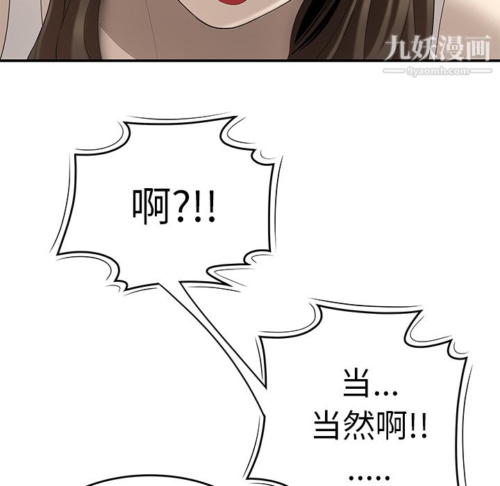 性爱百分百第33话