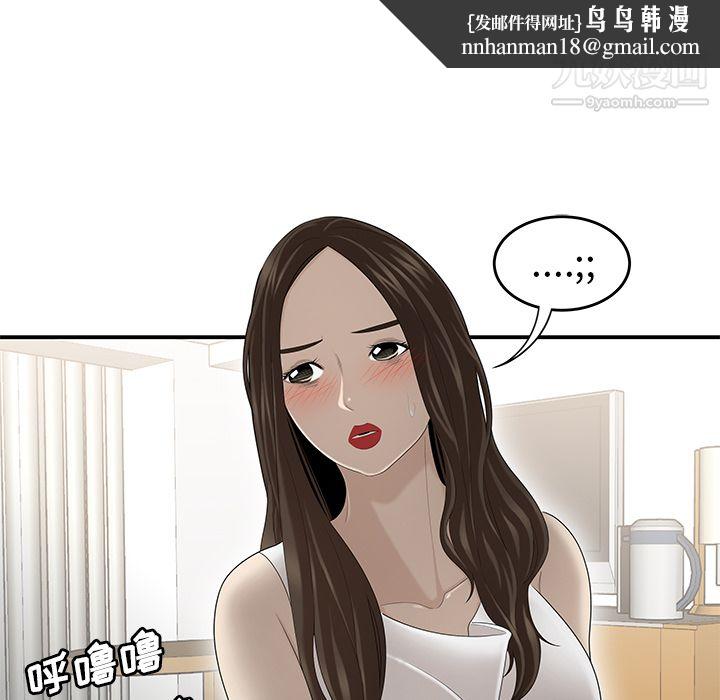 性爱百分百第33话