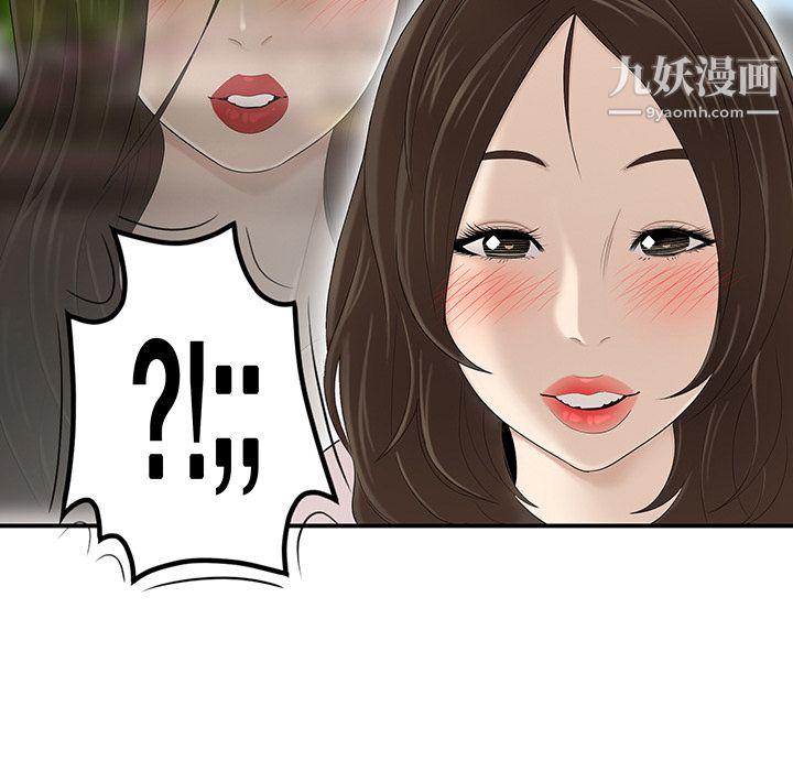 性爱百分百第34话