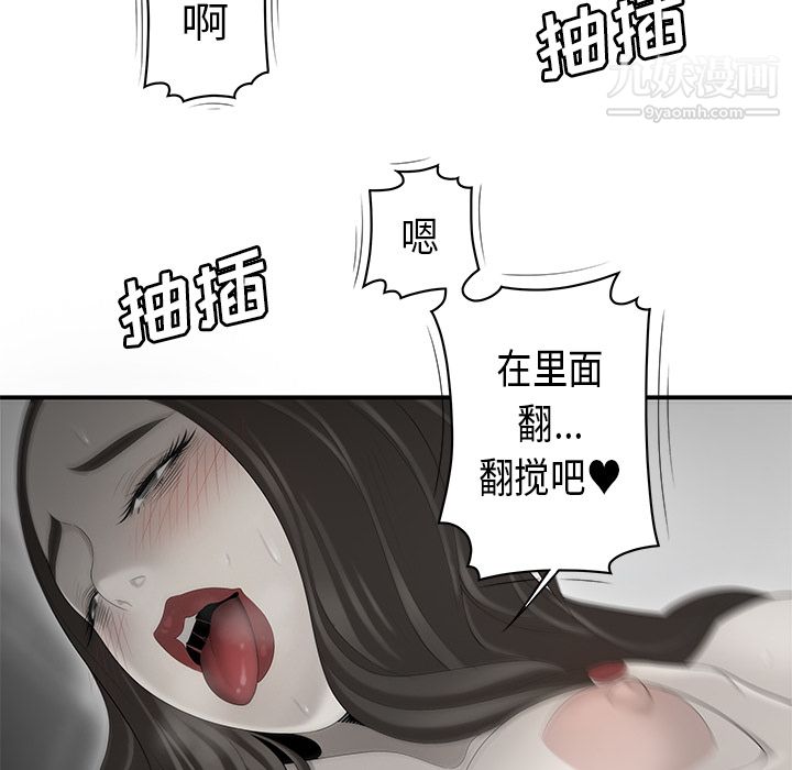 性爱百分百第35话