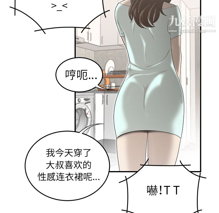 性爱百分百第35话