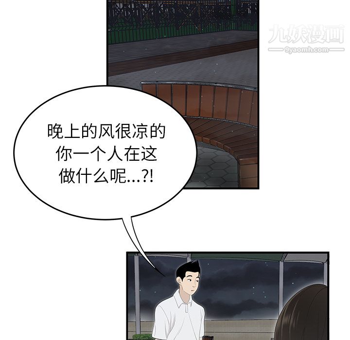 性爱百分百第37话