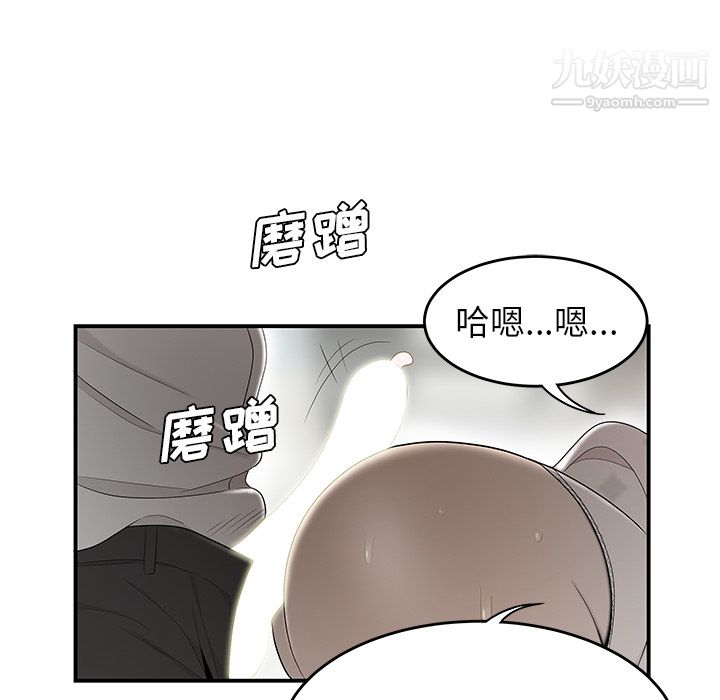 性爱百分百第38话