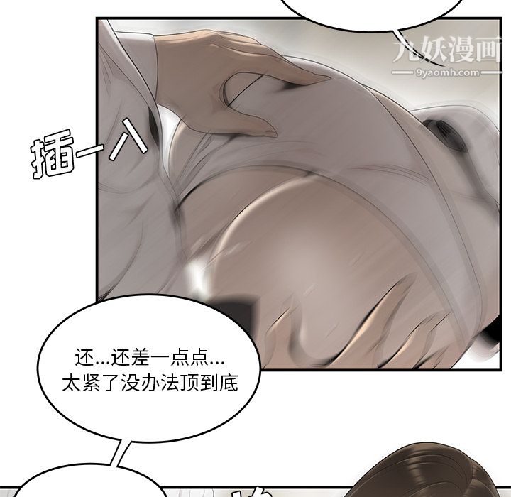 性爱百分百第38话