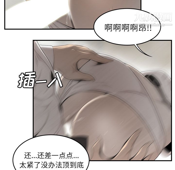 性爱百分百第39话