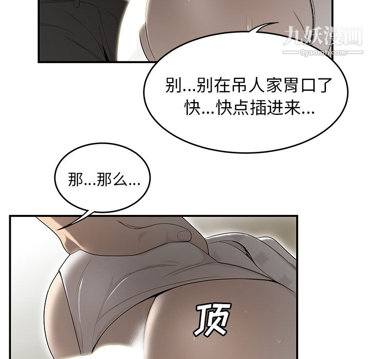性爱百分百第39话