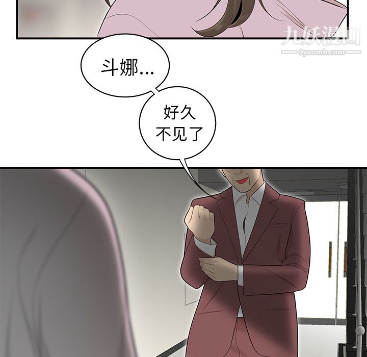 性爱百分百第39话