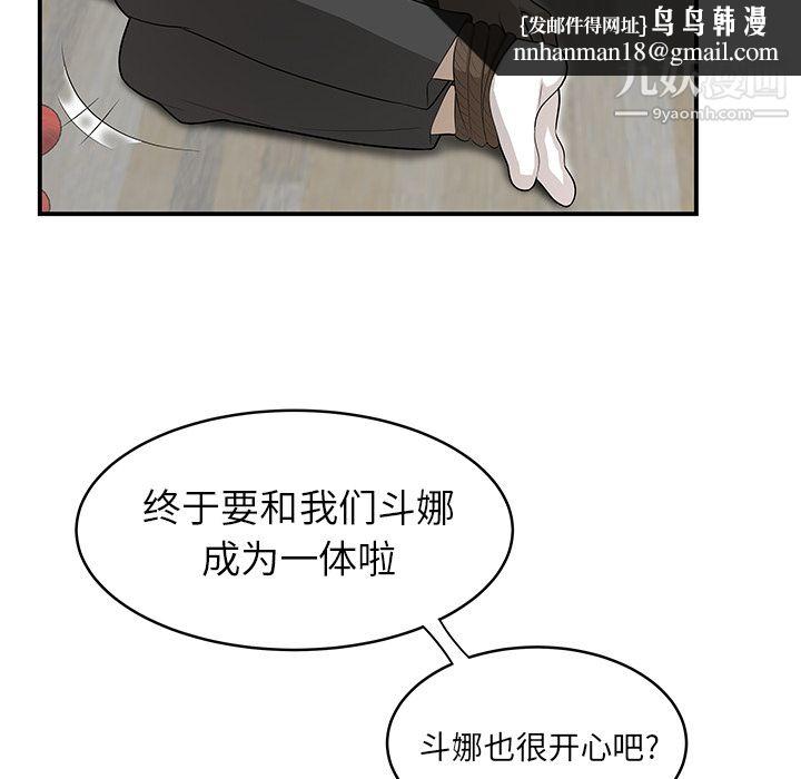 性爱百分百第41话