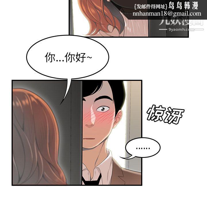 性爱百分百第42话