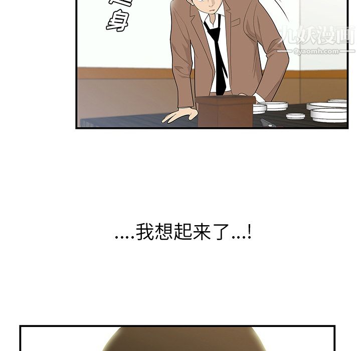 性爱百分百第43话