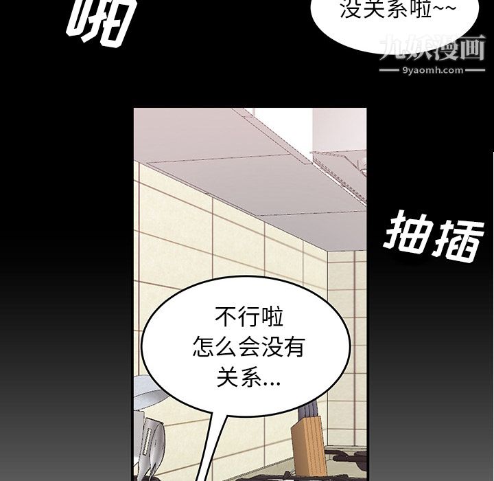 性爱百分百第43话