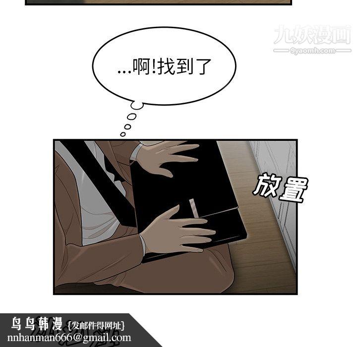 性爱百分百第43话