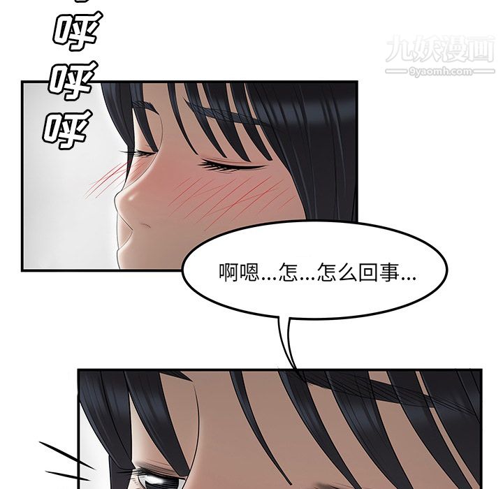 性爱百分百第43话