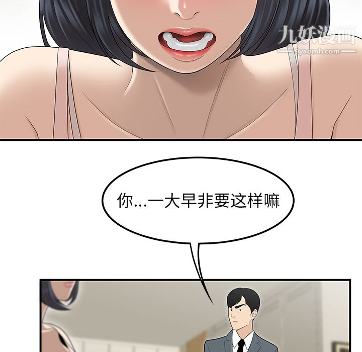性爱百分百第44话