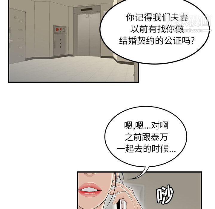 性爱百分百第44话