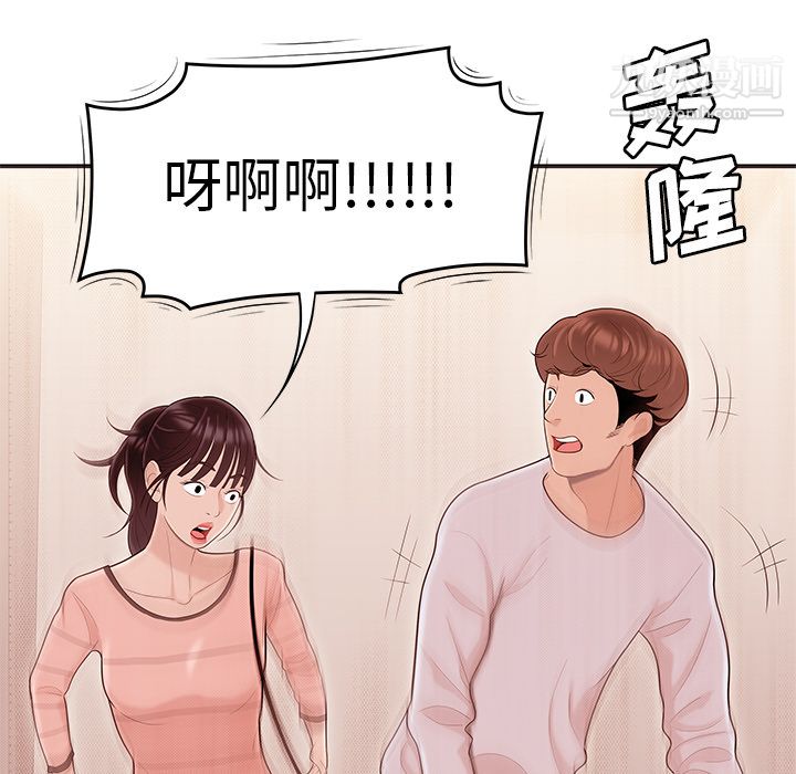 性爱百分百第44话